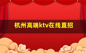 武威夜总会招聘